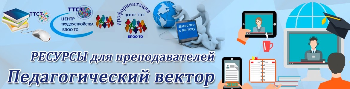 Дистанционное обучение