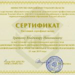 Грачков Владимир Николаевич Грачков Владимир Николаевич