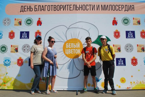 Благотворительная акция «Белый цветок»