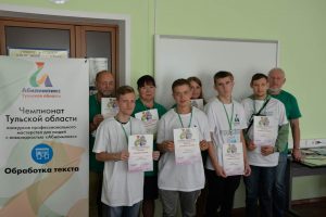 Награждения победителей и призеров III Регионального чемпионата Тульской области «Абилимпикс» Награждения победителей и призеров III Регионального чемпионата Тульской области «Абилимпикс»