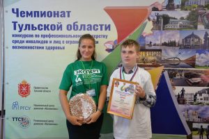 Награждения победителей и призеров III Регионального чемпионата Тульской области «Абилимпикс» Награждения победителей и призеров III Регионального чемпионата Тульской области «Абилимпикс»