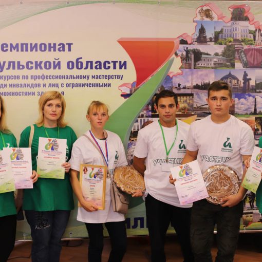 Награждения победителей и призеров III Регионального чемпионата Тульской области «Абилимпикс» Награждения победителей и призеров III Регионального чемпионата Тульской области «Абилимпикс»
