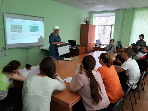 Занятие «Правила использования банковской карты»