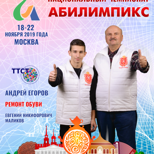 Абилимпикс 2019 – Представляем команду Тульской области Абилимпикс 2019 – Представляем команду Тульской области
