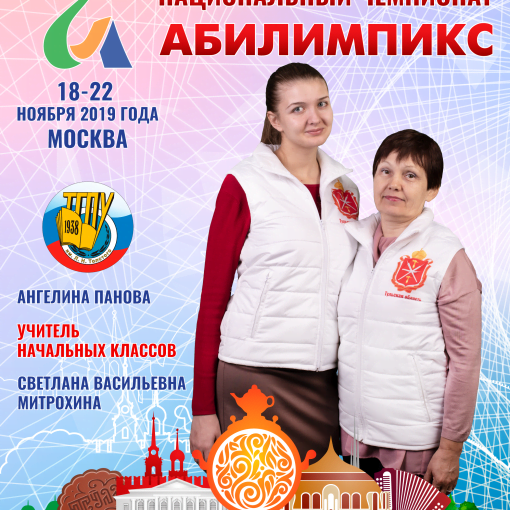 Абилимпикс 2019 – Представляем команду Тульской области Абилимпикс 2019 – Представляем команду Тульской области