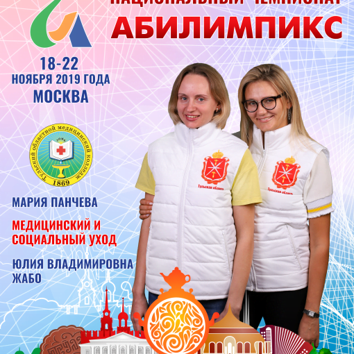 Абилимпикс 2019 – Представляем команду Тульской области Абилимпикс 2019 – Представляем команду Тульской области