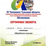 Медведев Павел Валерьевич