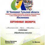 Малышкина Вера Ивановна Малышкина Вера Ивановна