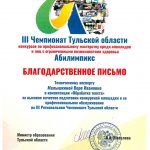 Малышкина Вера Ивановна Малышкина Вера Ивановна