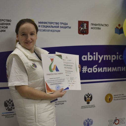 Начались испытания отборочного этапа V Национального чемпионата «Абилимпикс» Начались испытания отборочного этапа V Национального чемпионата «Абилимпикс»