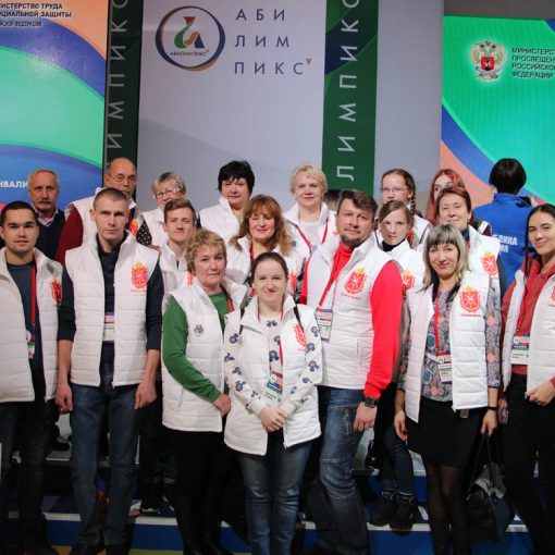 Торжественная церемония открытия V Национального чемпионата «Абилимпикс» Торжественная церемония открытия V Национального чемпионата «Абилимпикс»
