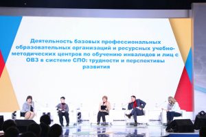 Соревнования V Национального чемпионата «Абилимпикс» Соревнования V Национального чемпионата «Абилимпикс»