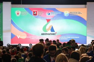 Торжественная церемония открытия V Национального чемпионата «Абилимпикс» Торжественная церемония открытия V Национального чемпионата «Абилимпикс»