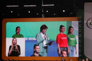 Торжественная церемония открытия V Национального чемпионата «Абилимпикс» Торжественная церемония открытия V Национального чемпионата «Абилимпикс»