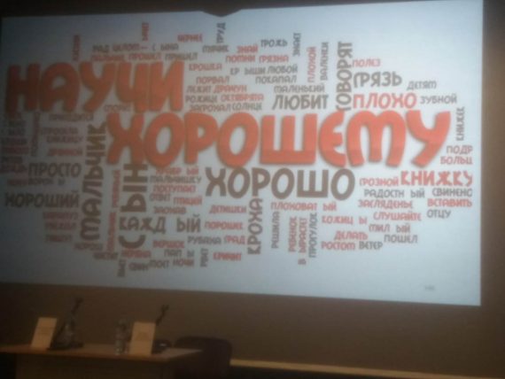 Семинар - практикум «Комплексный опыт по предотвращению суицидов и эффективные методы профилактики и практической помощи суицидентам в современных условиях»