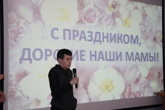 Праздничное мероприятие «День матери!»