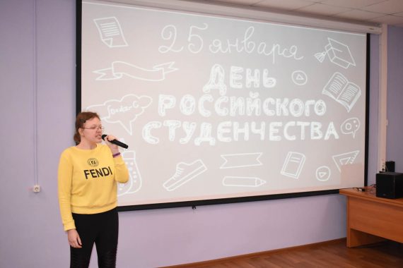 Развлекательное мероприятие «День студентов и Татьян»