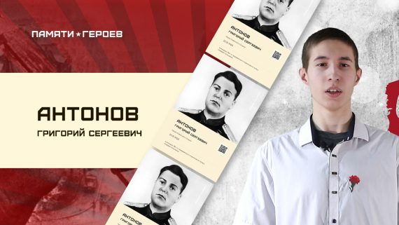 Всероссийский проект «Памяти Героев»