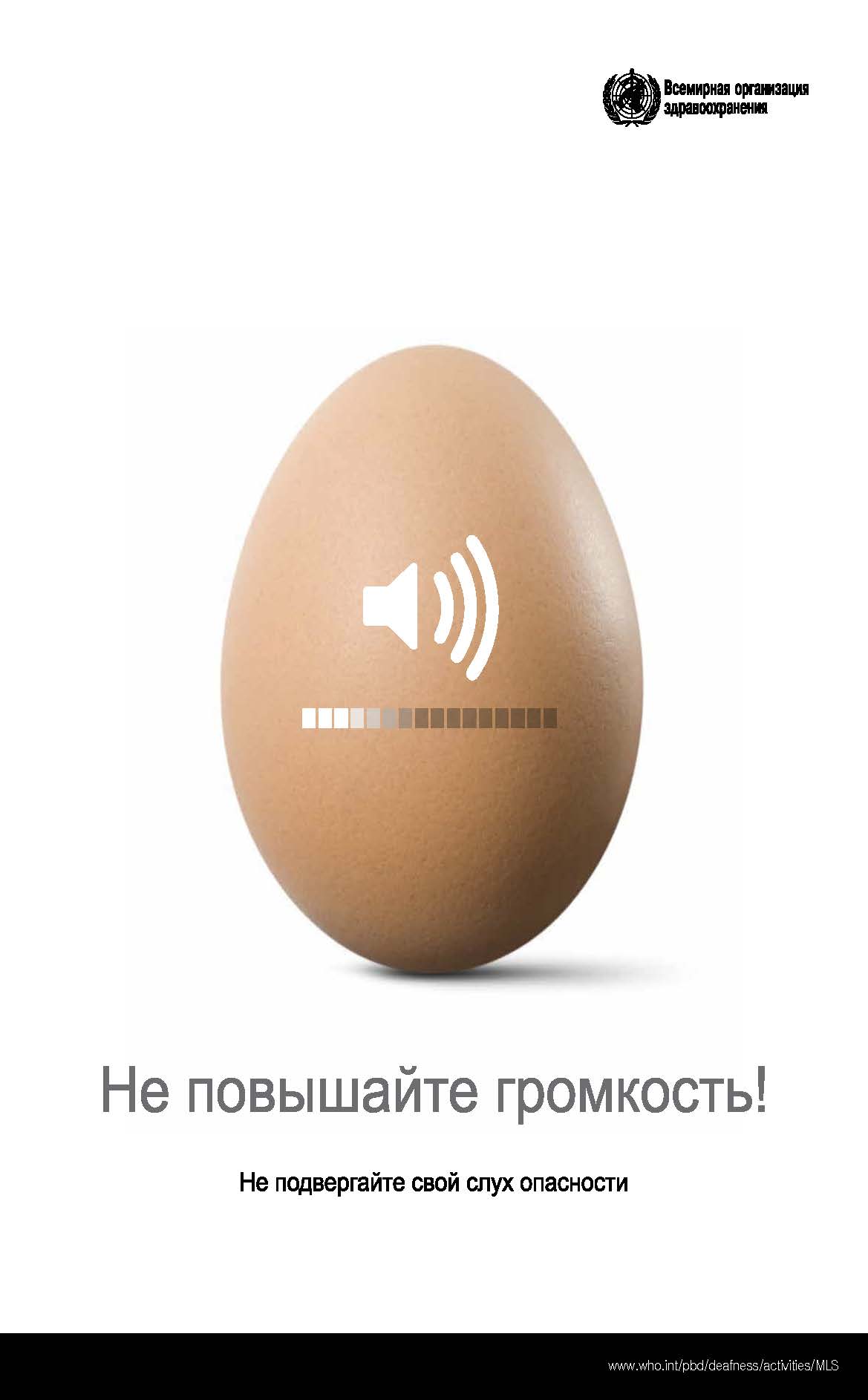 Всемирный день слуха 3 марта 2020