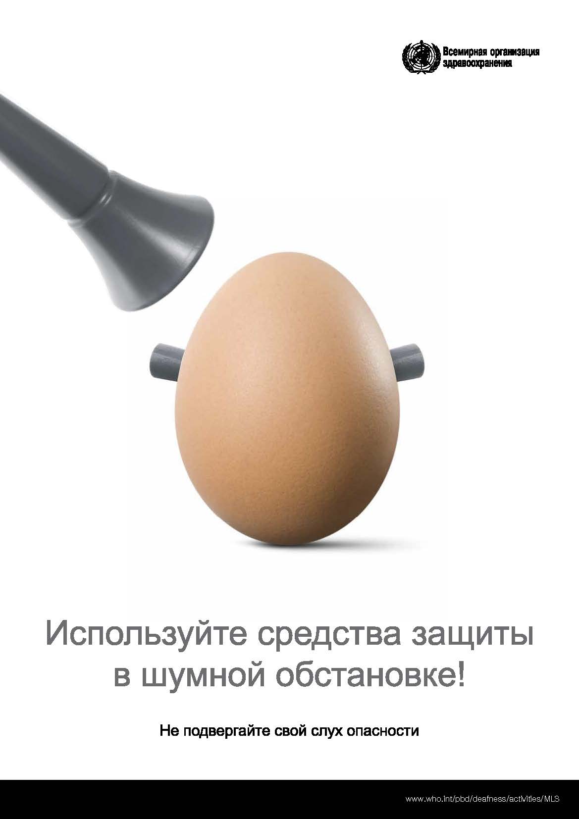 Всемирный день слуха 3 марта 2020