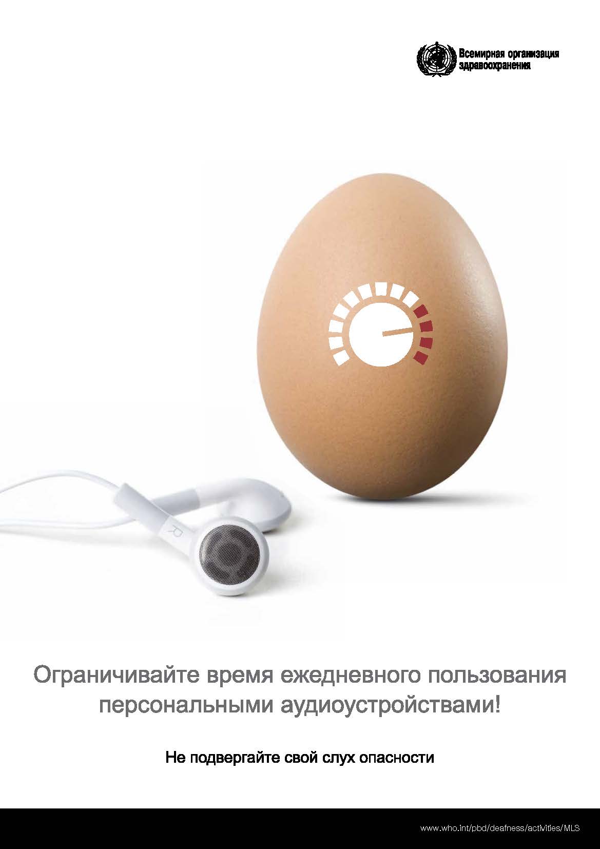 Всемирный день слуха 3 марта 2020