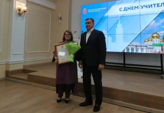 Мастер производственного обучения была отмечена Благодарностью Губернатора Тульской области