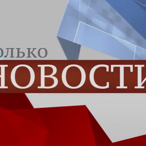 Первый Тульский. Эфир от 30.10.2020 - Только новости - итоги дня