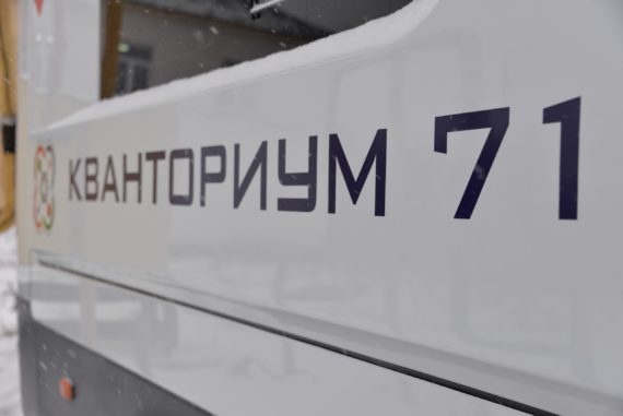 Мобильный технопарк «Кванториум» для детей с ограниченными возможностями здоровья