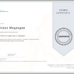 Медведев Павел Валерьевич