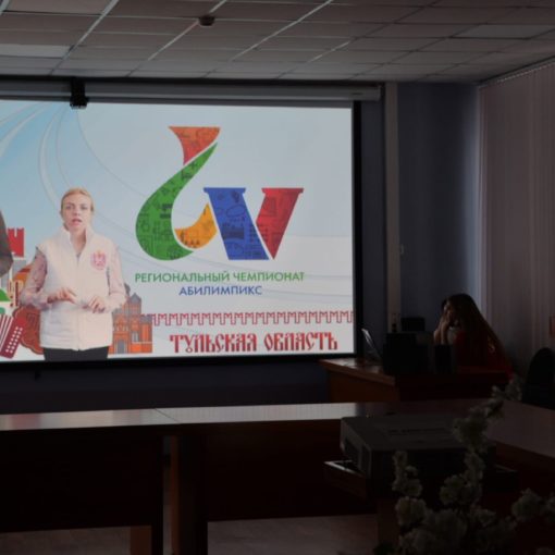 Стартовал V юбилейный Региональный чемпионат «Абилимпикс» Стартовал V юбилейный Региональный чемпионат «Абилимпикс»