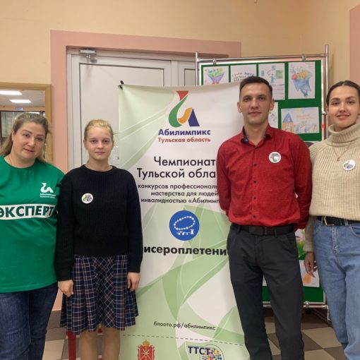 Отборочный этап VII Национального чемпионата «Абилимпикс» Отборочный этап VII Национального чемпионата «Абилимпикс»