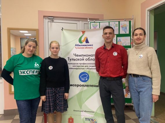 Отборочный этап VII Национального чемпионата «Абилимпикс»