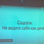 Беседа на тему «Культура общения в социальных сетях» Беседа на тему «Культура общения в социальных сетях»