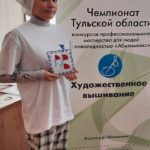 Пятый день отборочного этапа VII Национального чемпионата «Абилимпикс» Пятый день отборочного этапа VII Национального чемпионата «Абилимпикс»