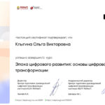 Клыгина Ольга Викторовна Клыгина Ольга Викторовна