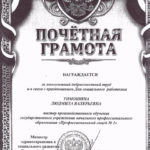 Тимошина Людмила Валерьевна Тимошина Людмила Валерьевна