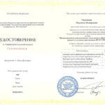 Тимошина Людмила Валерьевна Тимошина Людмила Валерьевна