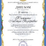 Тимошина Людмила Валерьевна Тимошина Людмила Валерьевна