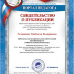 Тимошина Людмила Валерьевна Тимошина Людмила Валерьевна