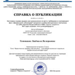 Тимошина Людмила Валерьевна Тимошина Людмила Валерьевна