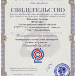 Тимошина Людмила Валерьевна Тимошина Людмила Валерьевна
