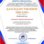 Тимошина Людмила Валерьевна Тимошина Людмила Валерьевна