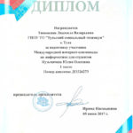 Тимошина Людмила Валерьевна Тимошина Людмила Валерьевна