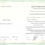 Тимошина Людмила Валерьевна Тимошина Людмила Валерьевна
