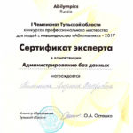 Тимошина Людмила Валерьевна Тимошина Людмила Валерьевна