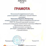 Тимошина Людмила Валерьевна Тимошина Людмила Валерьевна