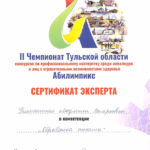 Тимошина Людмила Валерьевна Тимошина Людмила Валерьевна