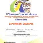 Тимошина Людмила Валерьевна Тимошина Людмила Валерьевна