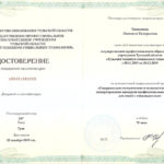 Тимошина Людмила Валерьевна Тимошина Людмила Валерьевна