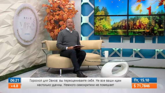 Первый Тульский. Эфир от 15.10.2021 – Утро на Первом Тульском